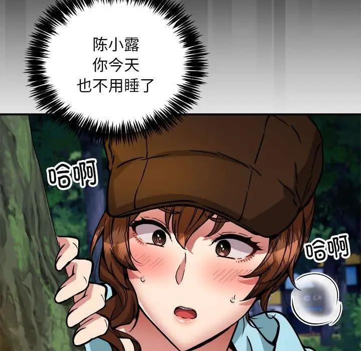 漫画《新都市外卖员》第34话第43张图