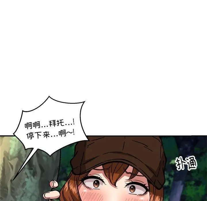 漫画《新都市外卖员》第34话第5张图