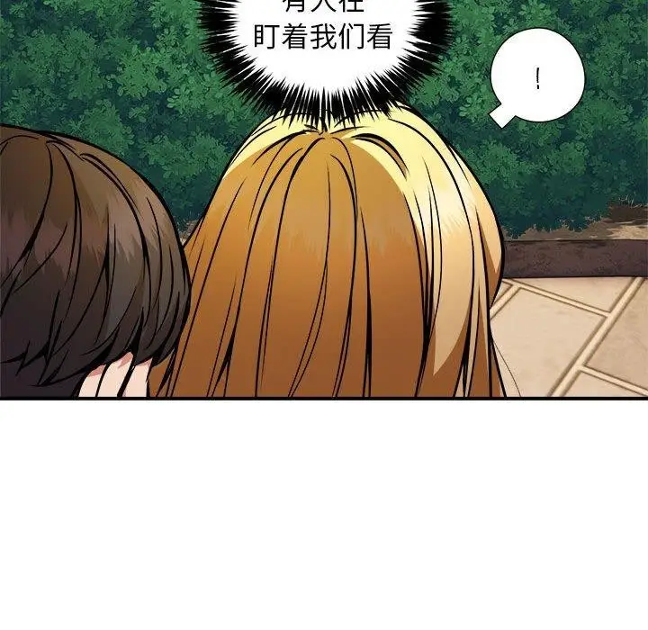漫画《新都市外卖员》第34话第56张图