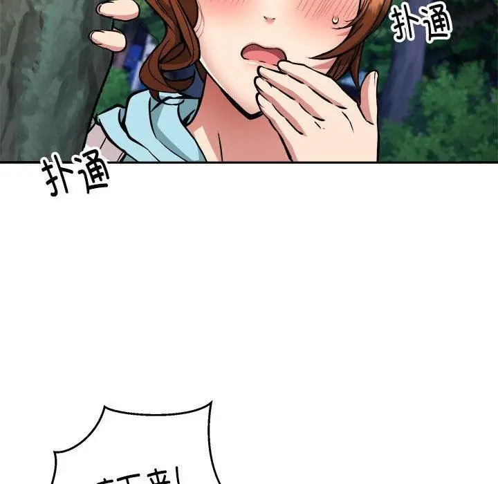 漫画《新都市外卖员》第34话第6张图