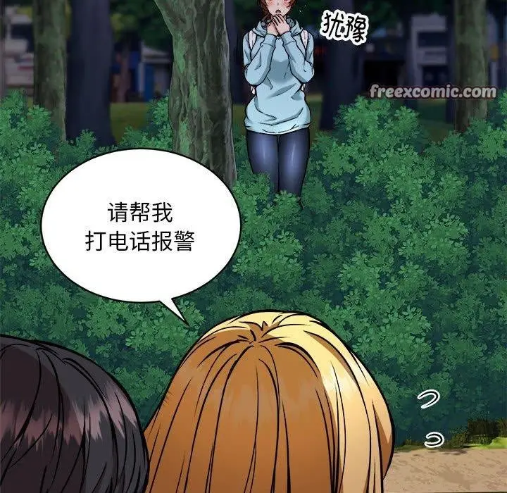 漫画《新都市外卖员》第34话第64张图