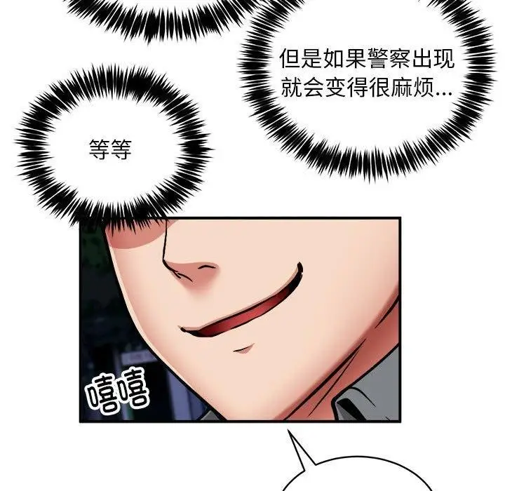 漫画《新都市外卖员》第34话第67张图