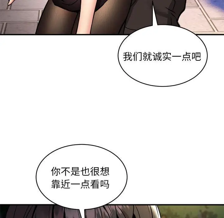 漫画《新都市外卖员》第34话第73张图