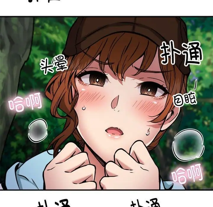 漫画《新都市外卖员》第34话第76张图