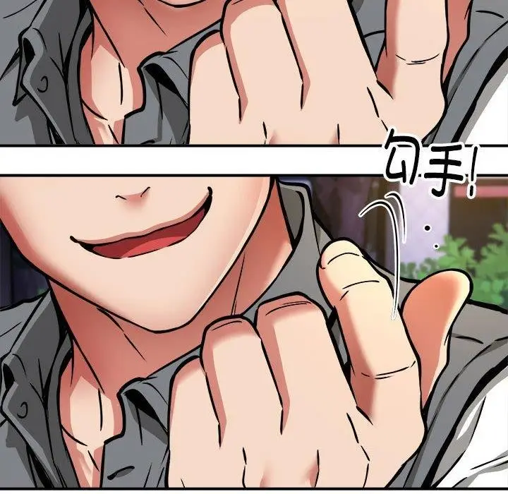 漫画《新都市外卖员》第34话第78张图