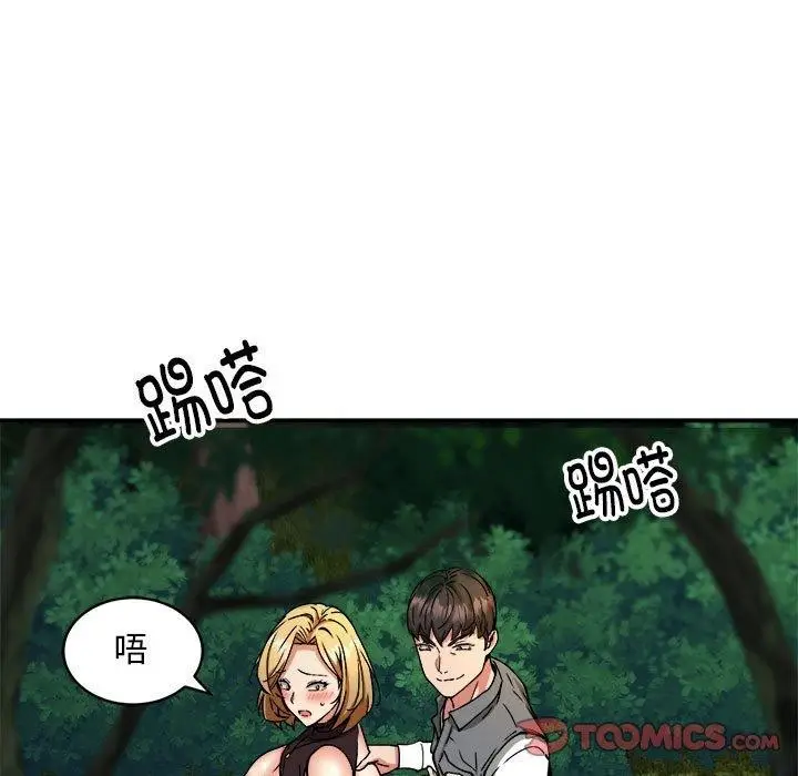 漫画《新都市外卖员》第34话第81张图
