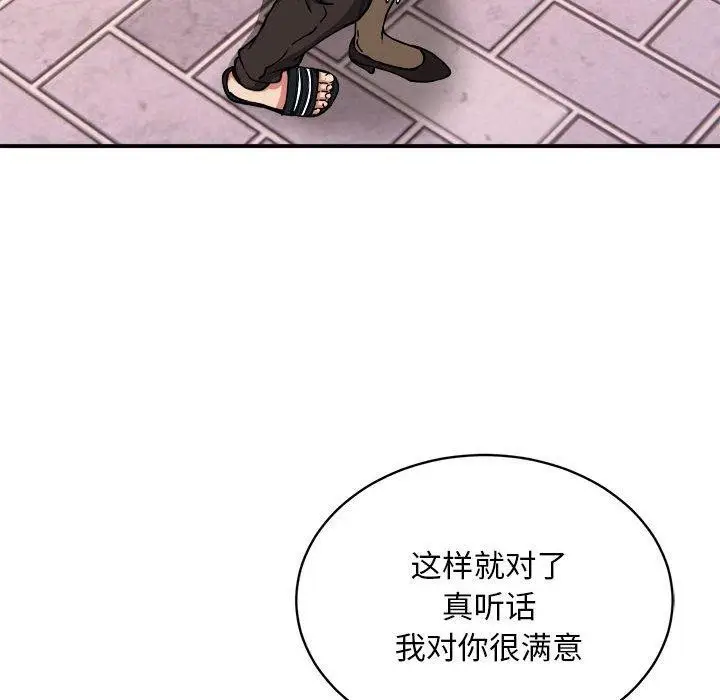 漫画《新都市外卖员》第34话第86张图