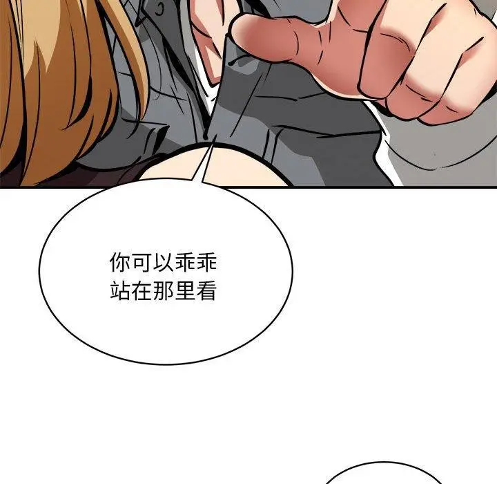 漫画《新都市外卖员》第34话第88张图
