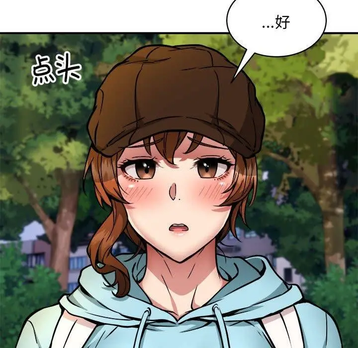 漫画《新都市外卖员》第34话第89张图