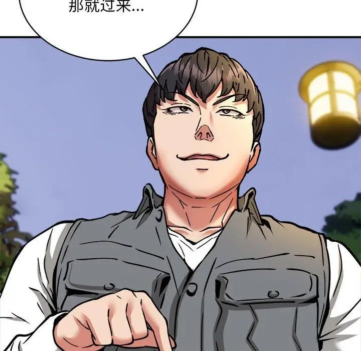 漫画《新都市外卖员》第35话第104张图