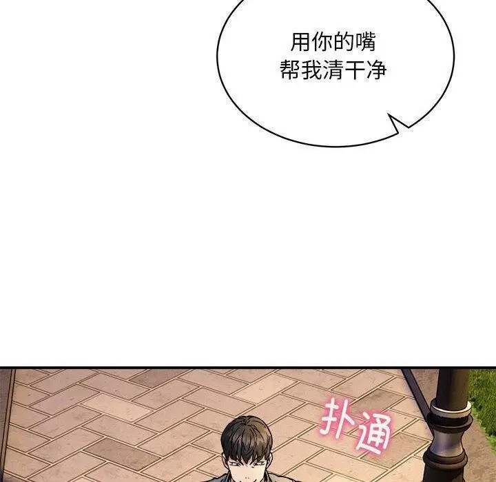 漫画《新都市外卖员》第35话第110张图