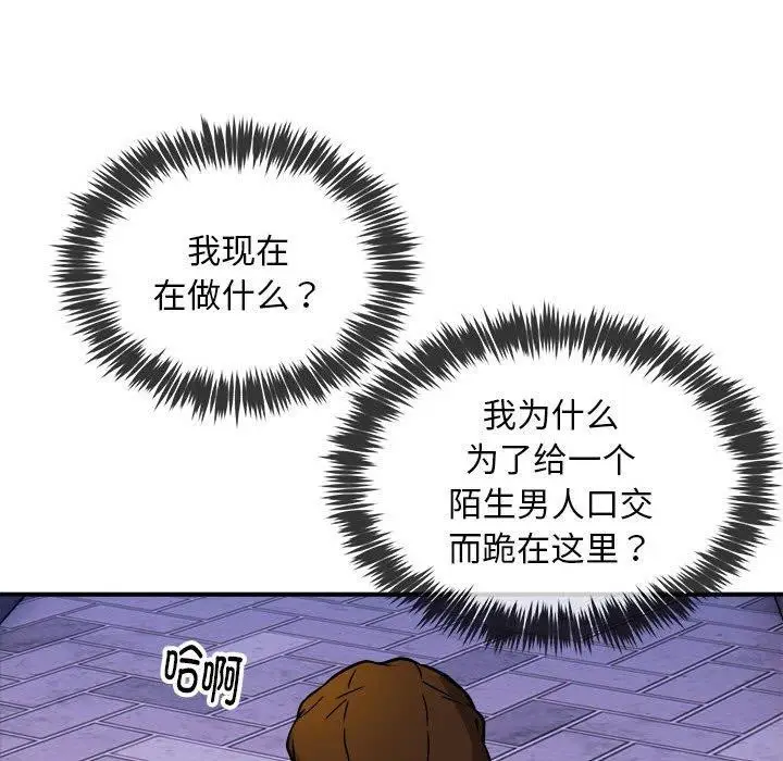漫画《新都市外卖员》第35话第122张图