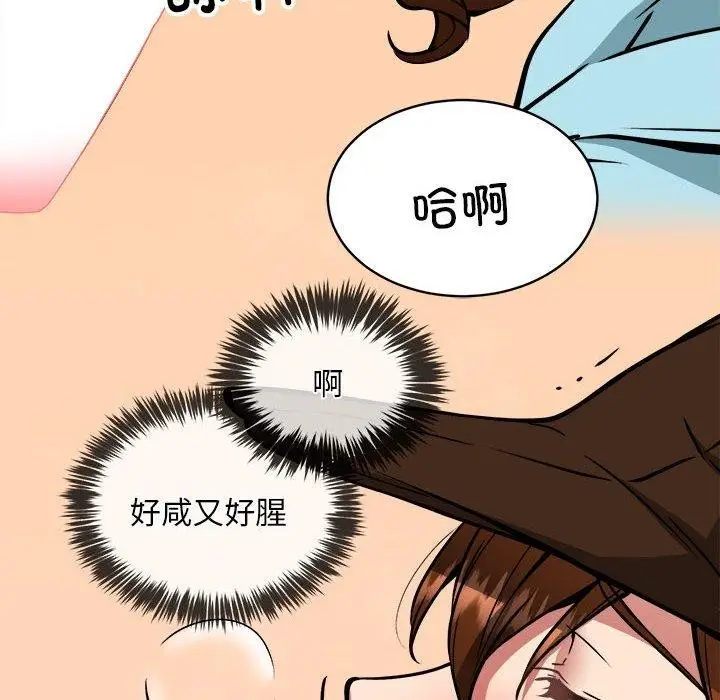 漫画《新都市外卖员》第35话第131张图