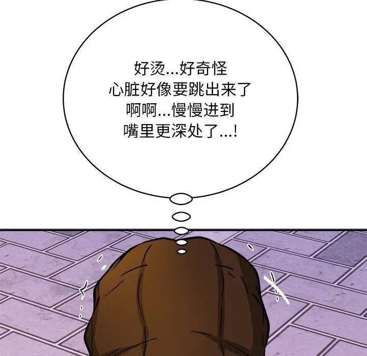 漫画《新都市外卖员》第35话第136张图