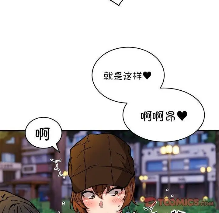 漫画《新都市外卖员》第35话第15张图