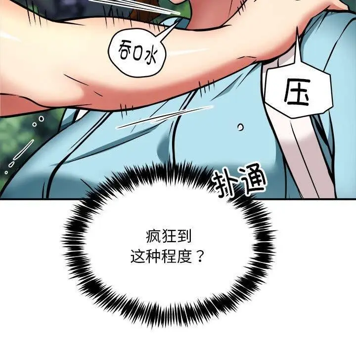 漫画《新都市外卖员》第35话第20张图