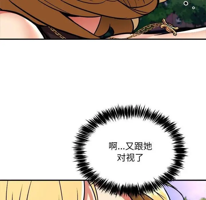 漫画《新都市外卖员》第35话第23张图
