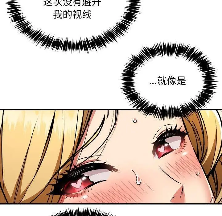 漫画《新都市外卖员》第35话第25张图