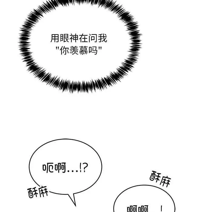 漫画《新都市外卖员》第35话第26张图