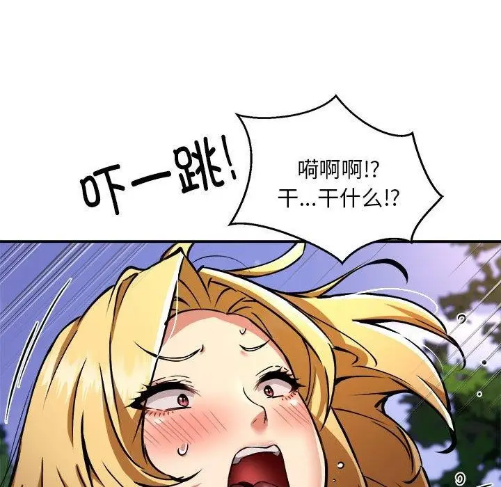 漫画《新都市外卖员》第35话第31张图