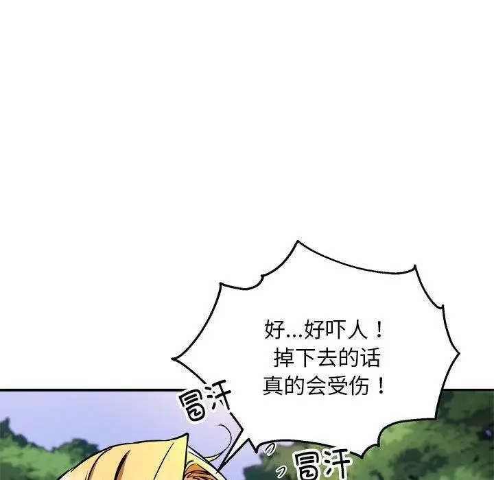 漫画《新都市外卖员》第35话第35张图