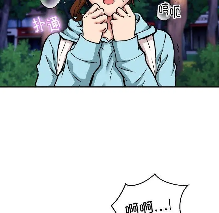 漫画《新都市外卖员》第35话第59张图