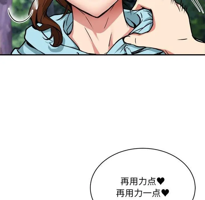 漫画《新都市外卖员》第35话第6张图