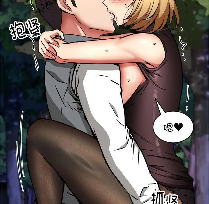 漫画《新都市外卖员》第35话第70张图