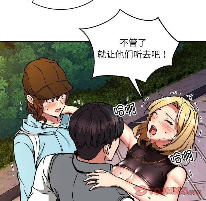 漫画《新都市外卖员》第35话第9张图