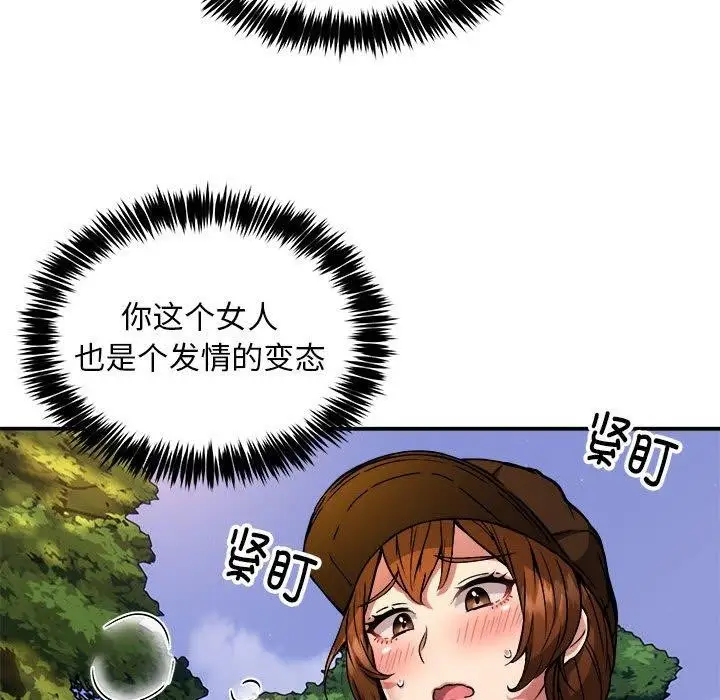 漫画《新都市外卖员》第35话第95张图