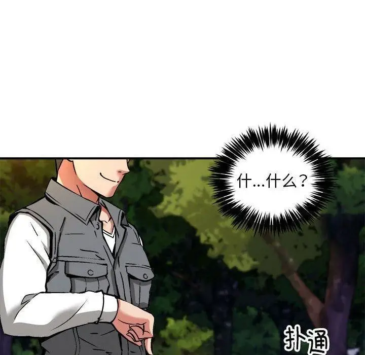 漫画《新都市外卖员》第36话第10张图