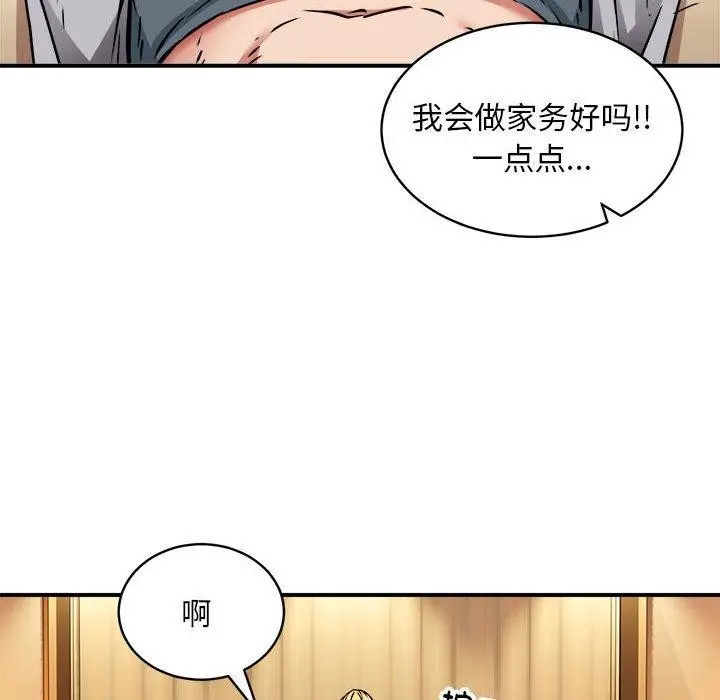 漫画《新都市外卖员》第36话第109张图