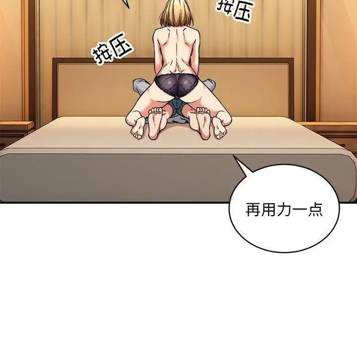 漫画《新都市外卖员》第36话第110张图