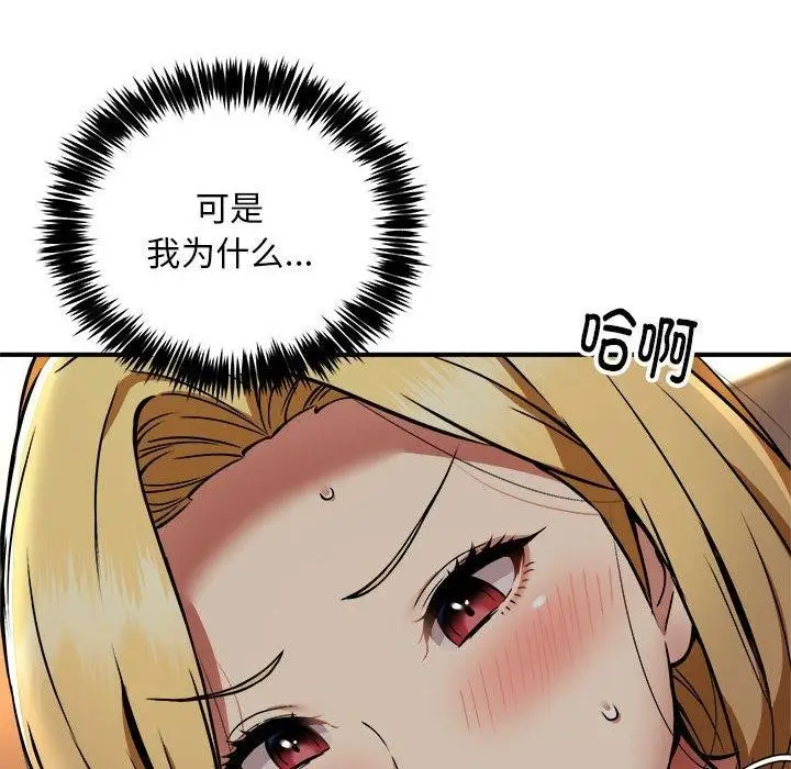 漫画《新都市外卖员》第36话第116张图