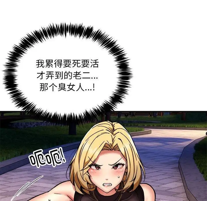 漫画《新都市外卖员》第36话第19张图