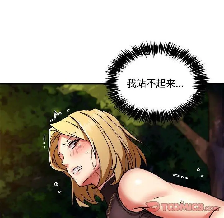 漫画《新都市外卖员》第36话第21张图