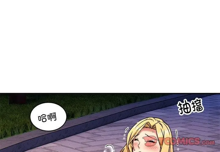 漫画《新都市外卖员》第36话第3张图