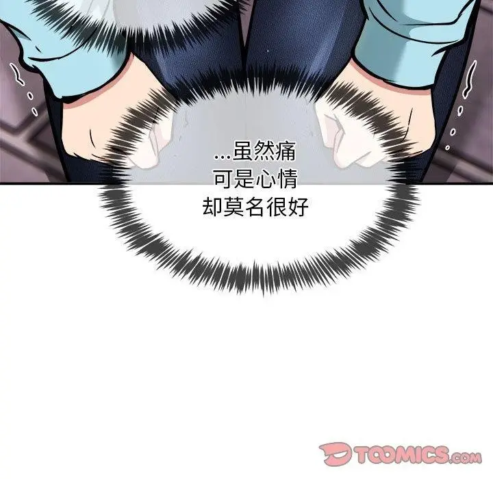 漫画《新都市外卖员》第36话第33张图