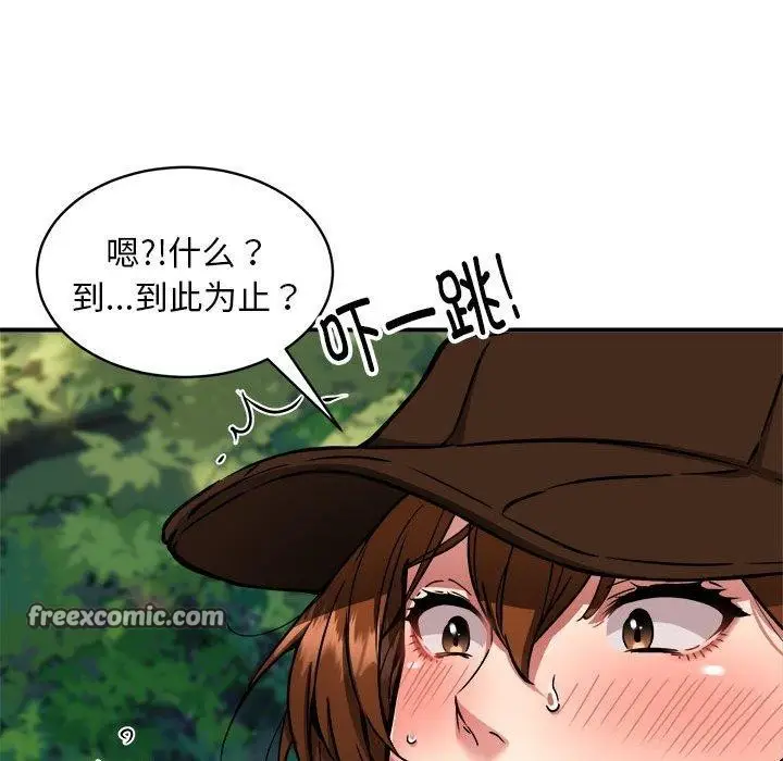 漫画《新都市外卖员》第36话第48张图