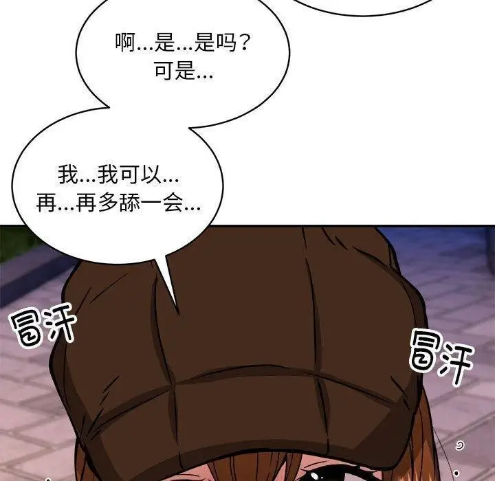 漫画《新都市外卖员》第36话第50张图