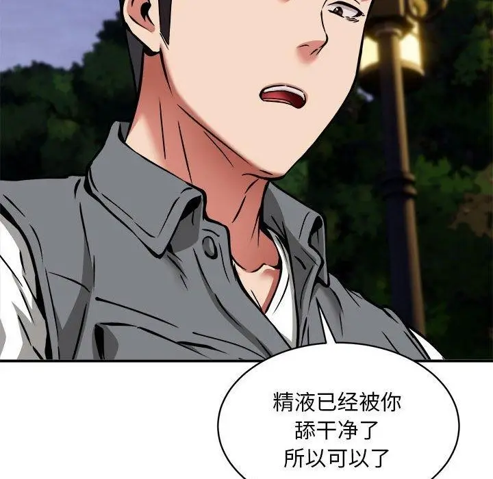漫画《新都市外卖员》第36话第53张图