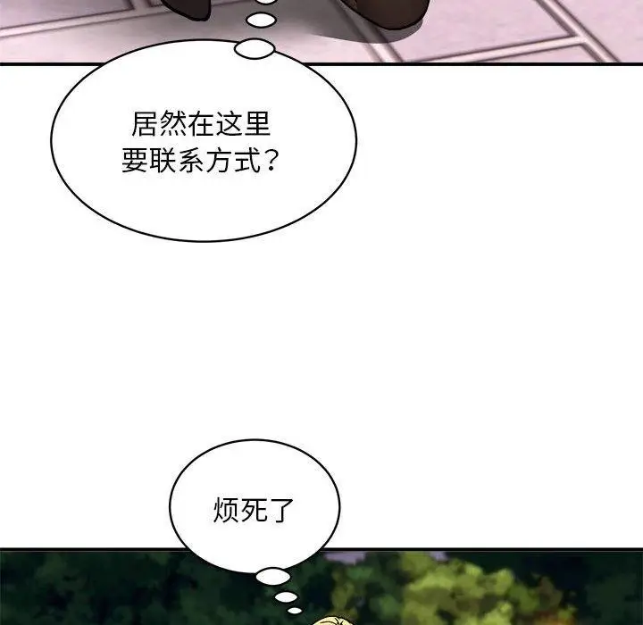 漫画《新都市外卖员》第36话第68张图