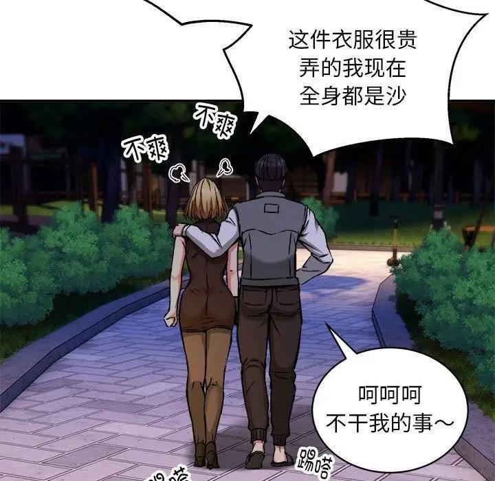 漫画《新都市外卖员》第36话第73张图
