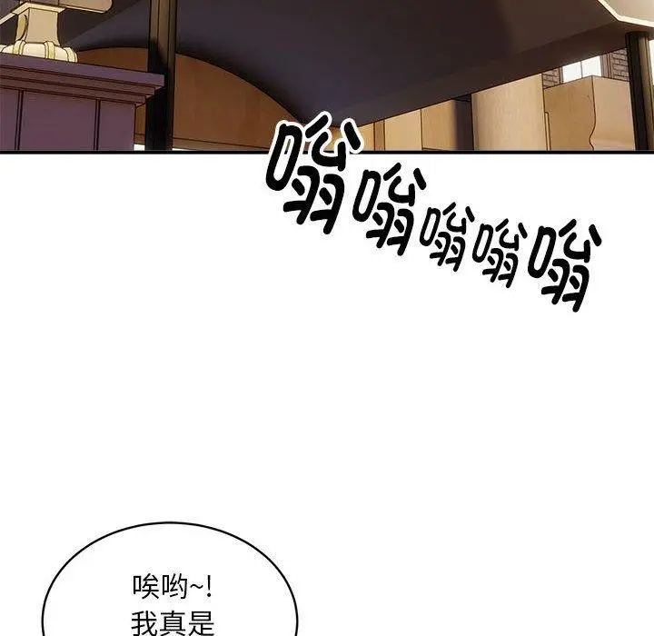 漫画《新都市外卖员》第36话第82张图