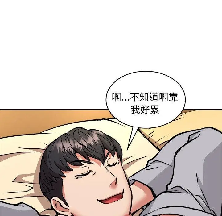 漫画《新都市外卖员》第36话第91张图