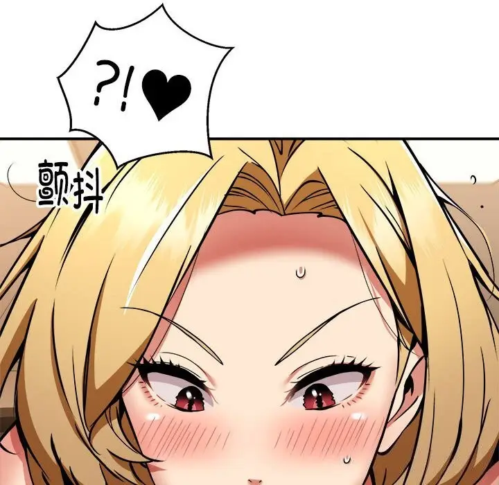 漫画《新都市外卖员》第37话第117张图