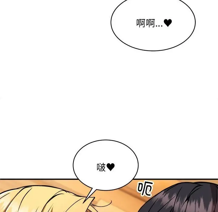 漫画《新都市外卖员》第37话第125张图
