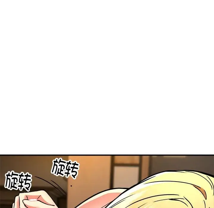 漫画《新都市外卖员》第37话第14张图