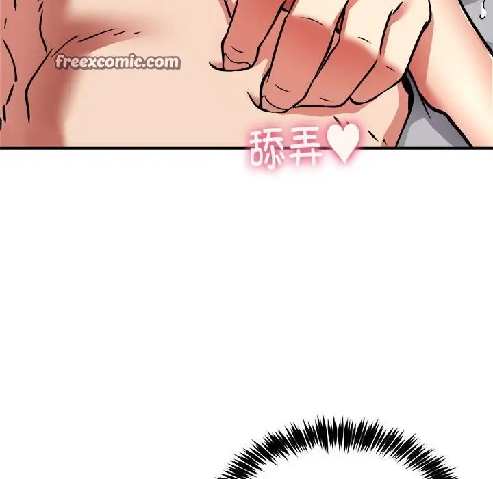 漫画《新都市外卖员》第37话第16张图