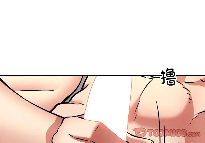 漫画《新都市外卖员》第37话第3张图